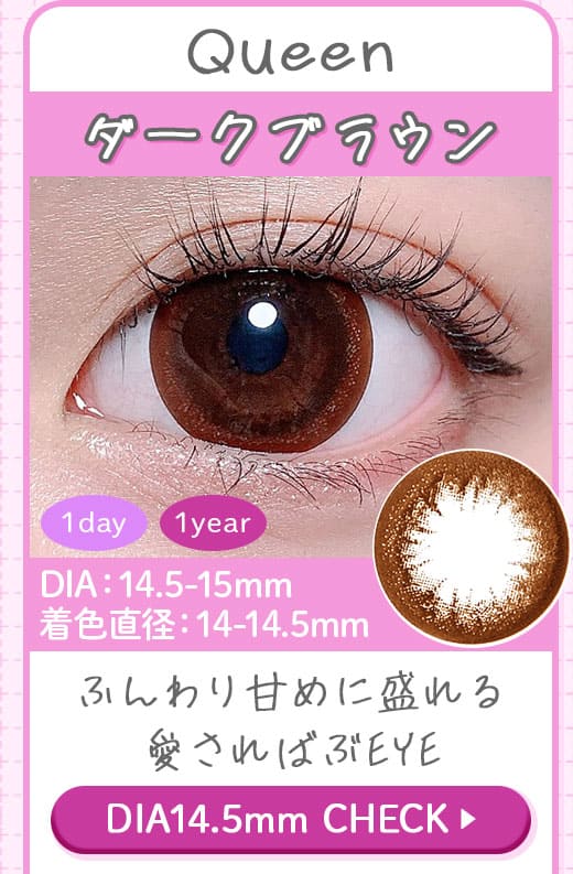 Qダークブラウン