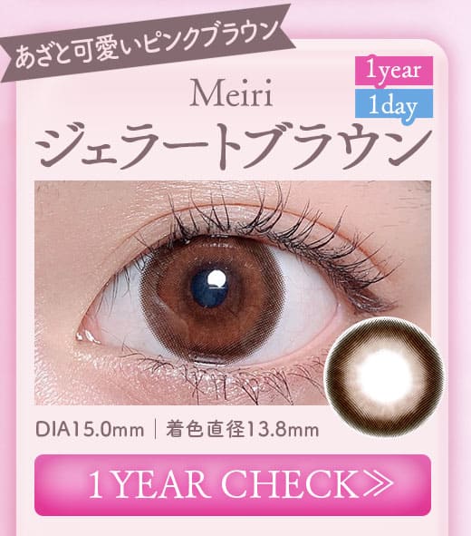 MEIRI