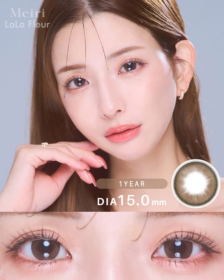 メイリ [Meiri]DIA15.0mm 最長1年【2枚(1箱1枚ずつ)】