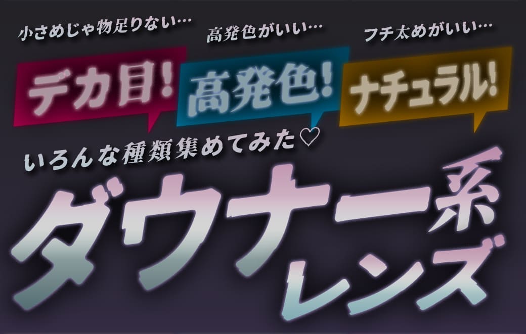 中段バナー