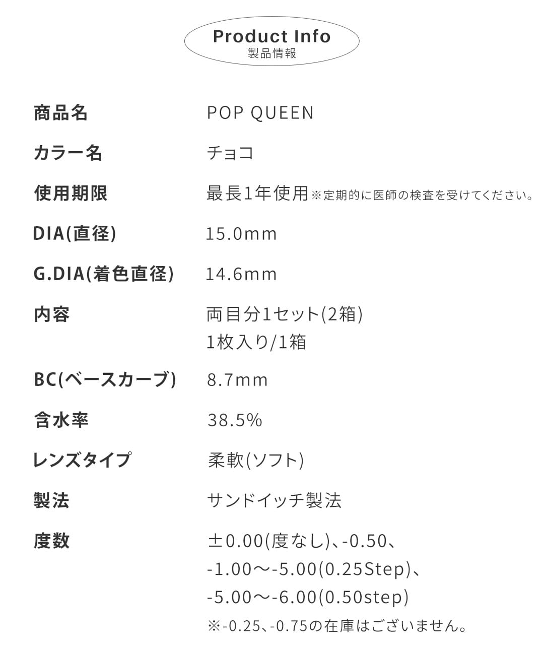 ポップクイーン[PoPQueen]最長1年 DIA15.0mm 【2枚(1箱1枚ずつ)】