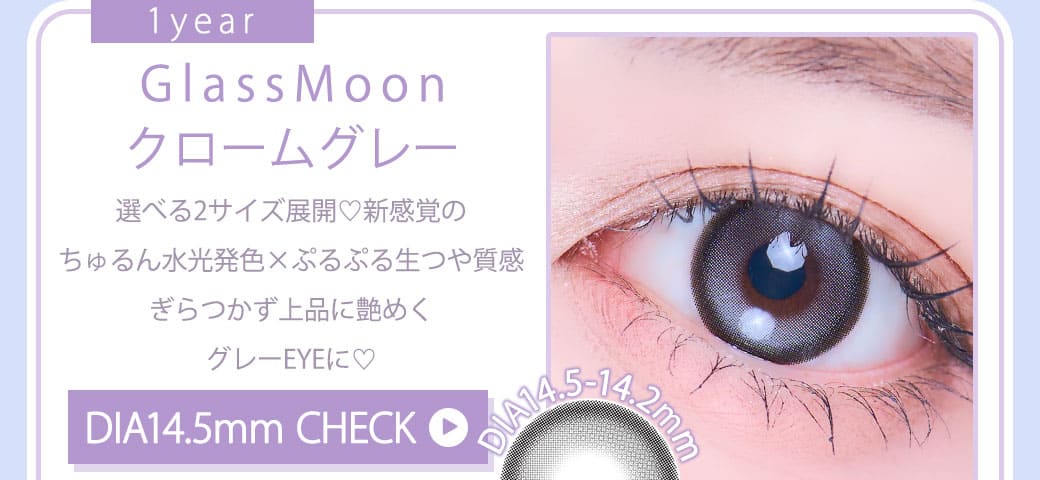 GLASSMOON