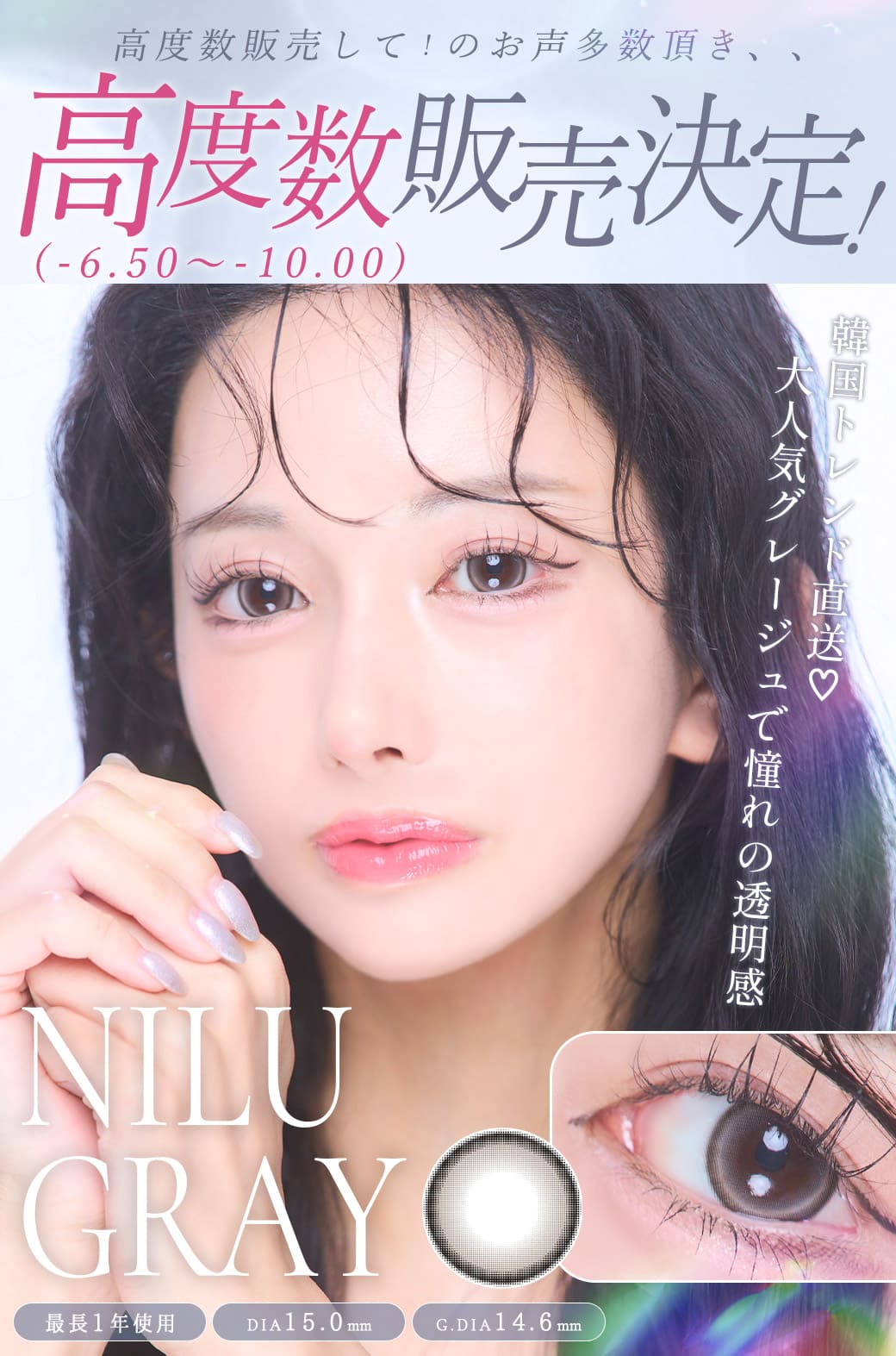NILUグレー