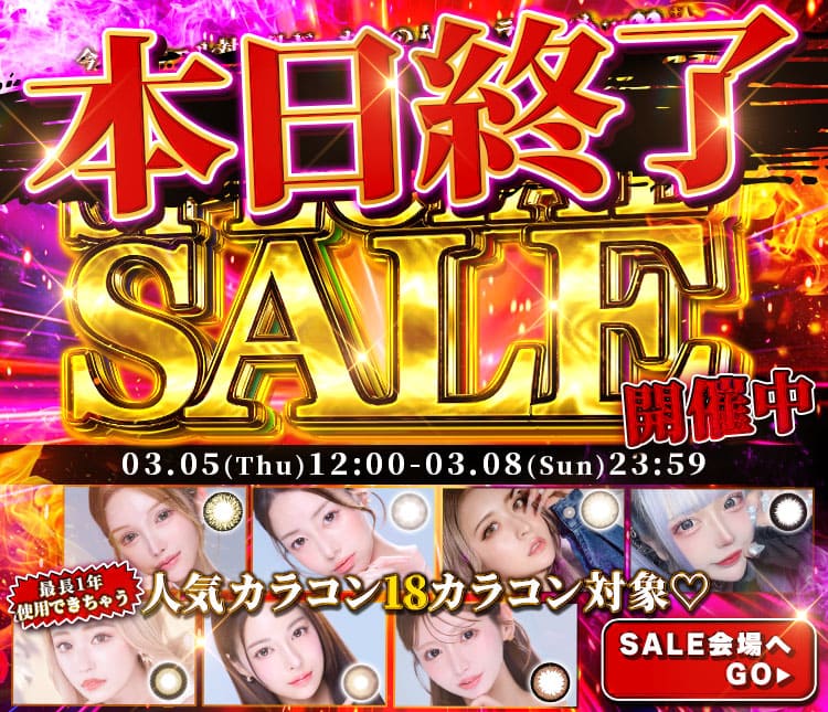 SALE