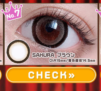SAKURAブラウン1年使用度有りカラコン