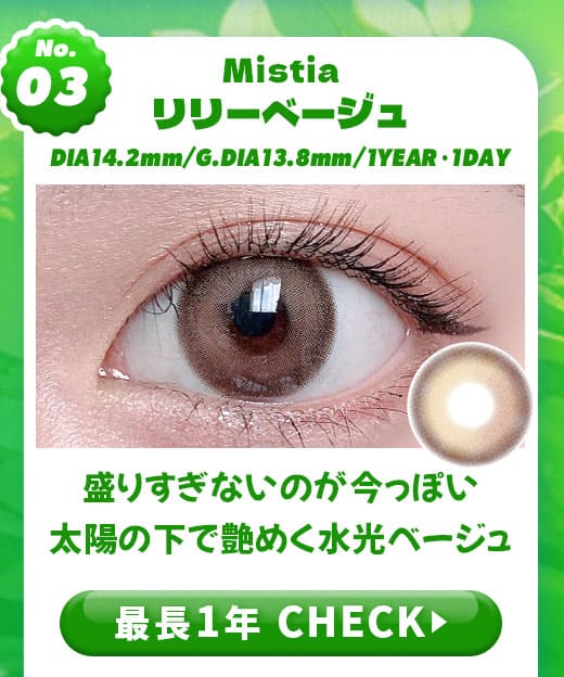 MistiaローズマリンDIA15.0mm