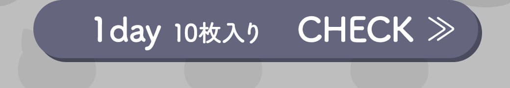 Tiaraグレー1DAY10枚入