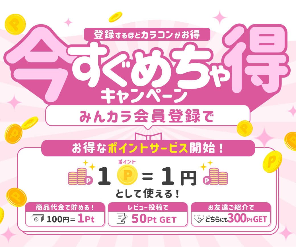 1DAY+1年まとめ買い
