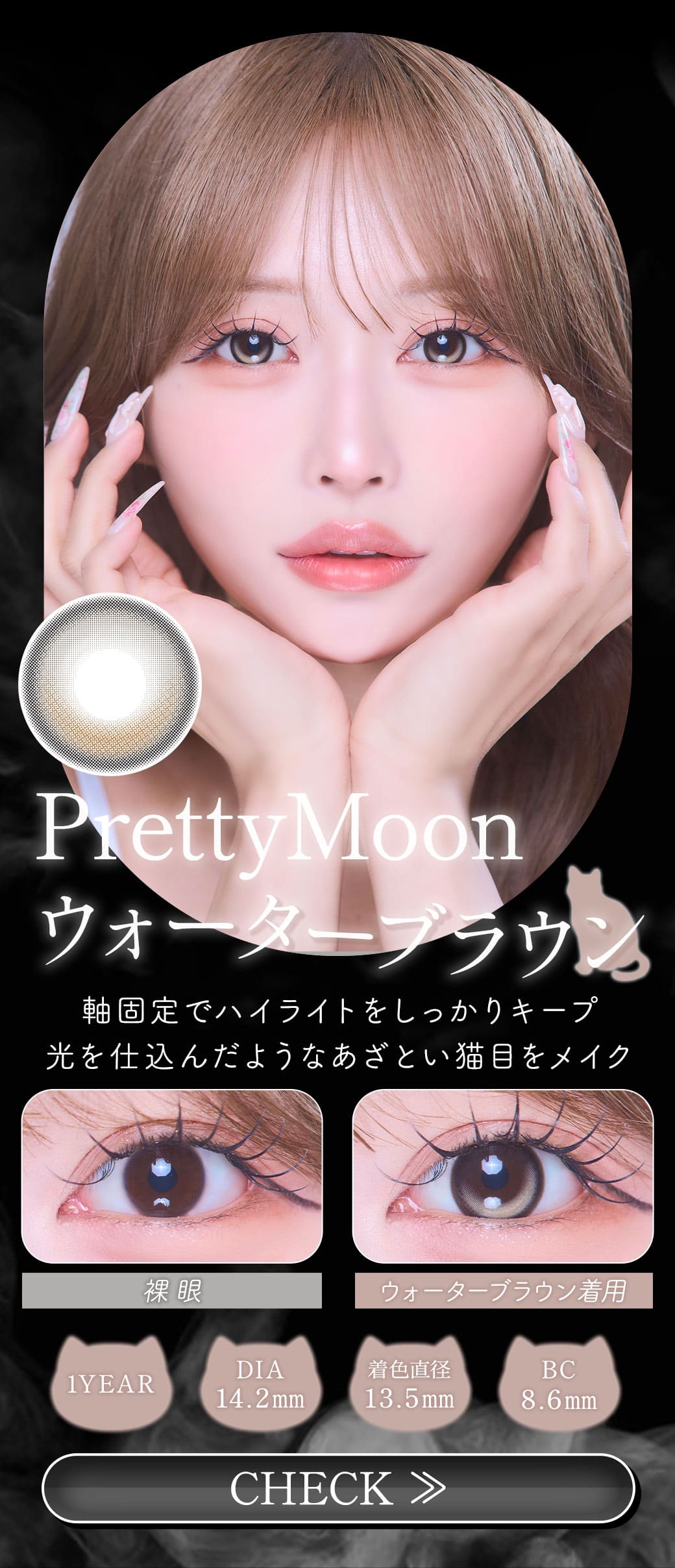 PRETTYMOON