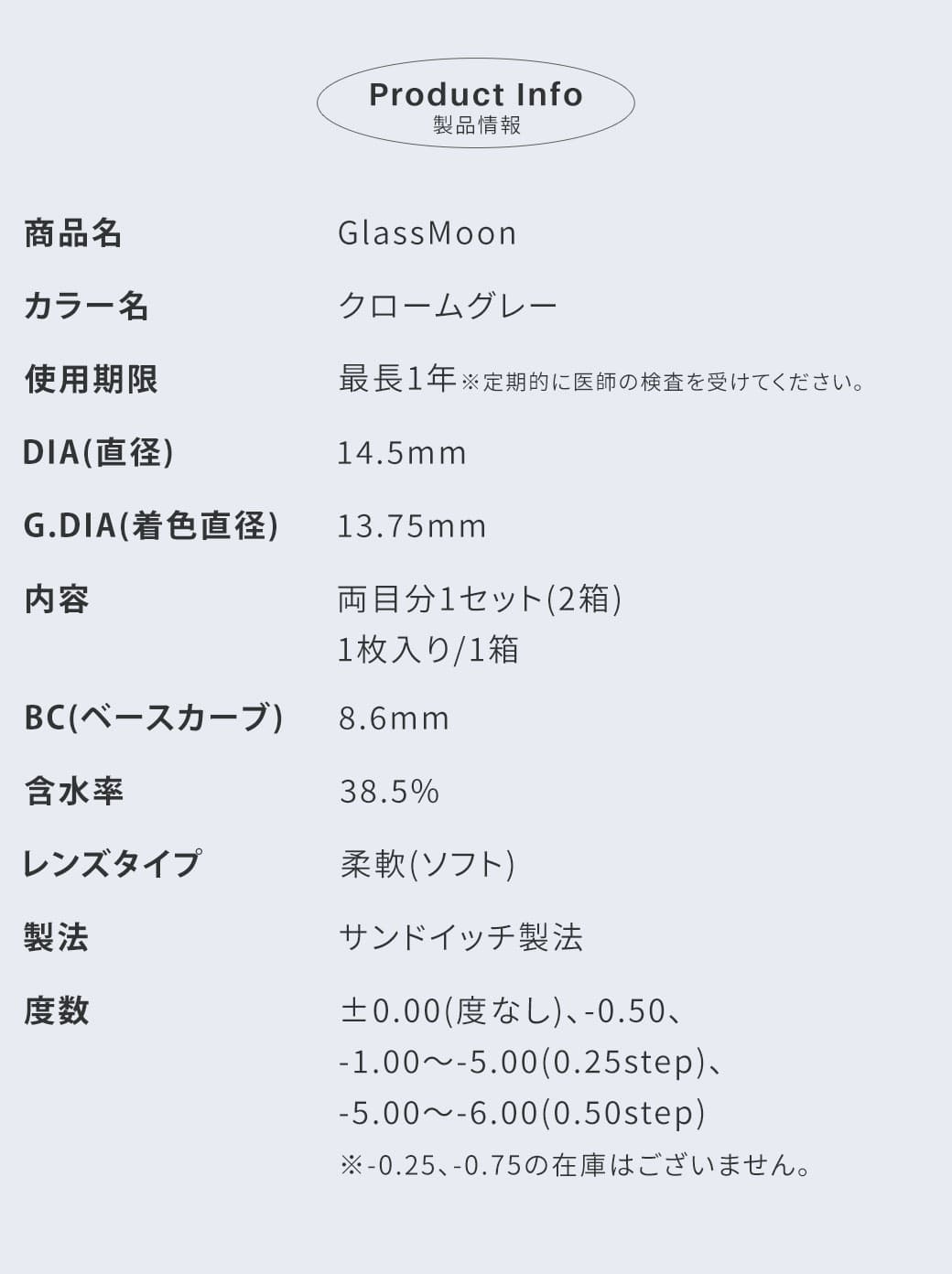 グラスムーン[GlassMoon]最長1年 DIA14.5mm【2枚(1箱1枚ずつ)】】