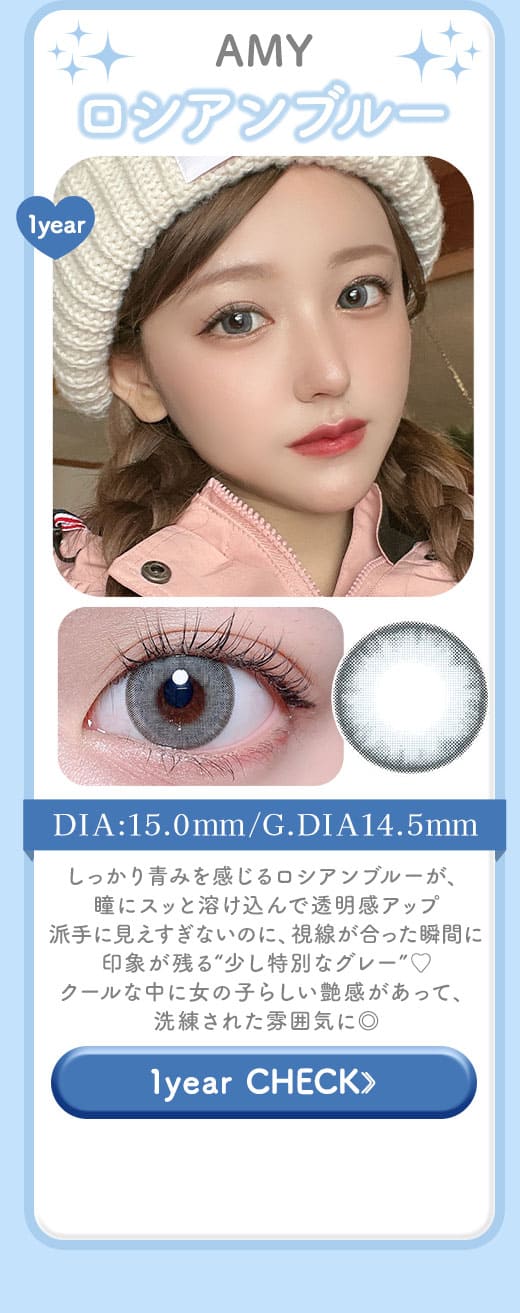 AMYロシアンブルー