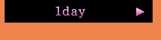 SAKURAブラウン1day