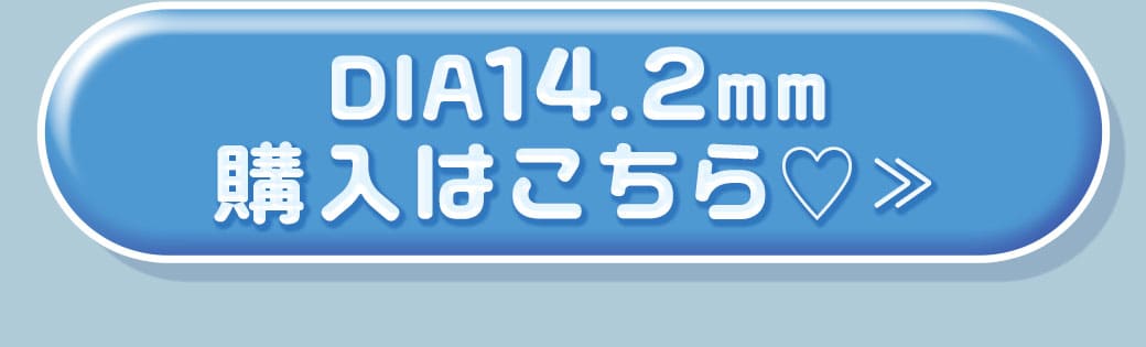 グラスムーン[GlassMoon]最長1年 DIA14.5mm【2枚(1箱1枚ずつ)】