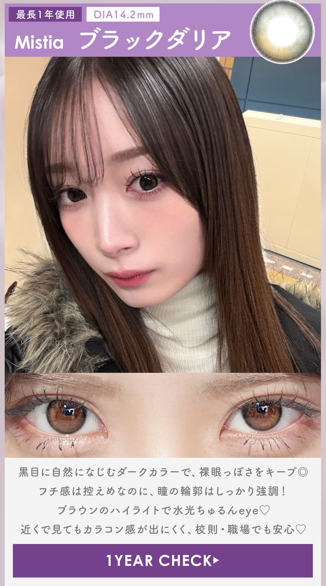 Mistiaブラックダリア