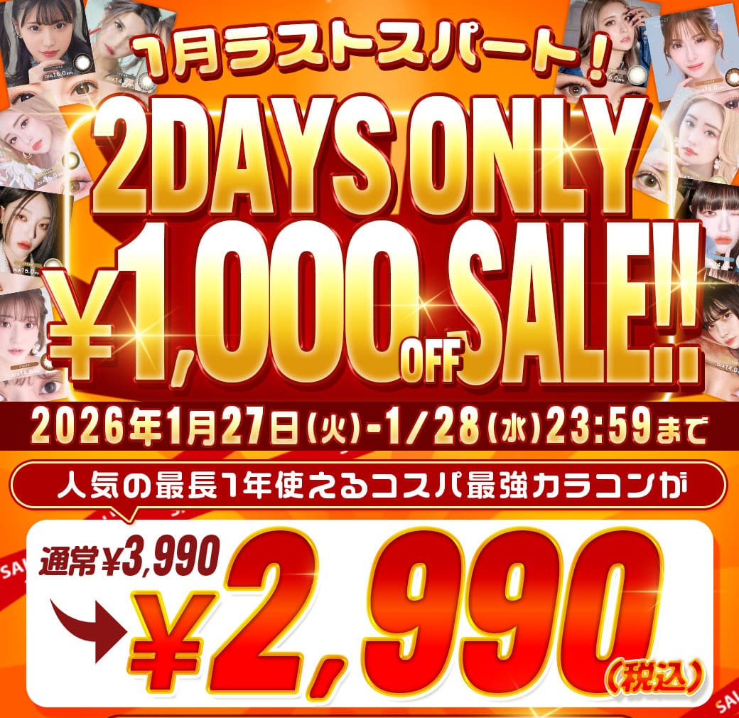 FINALSALE