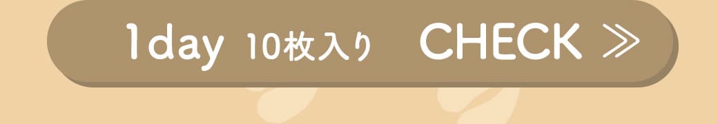 Mistiaリリーベージュ1DAY10枚入
