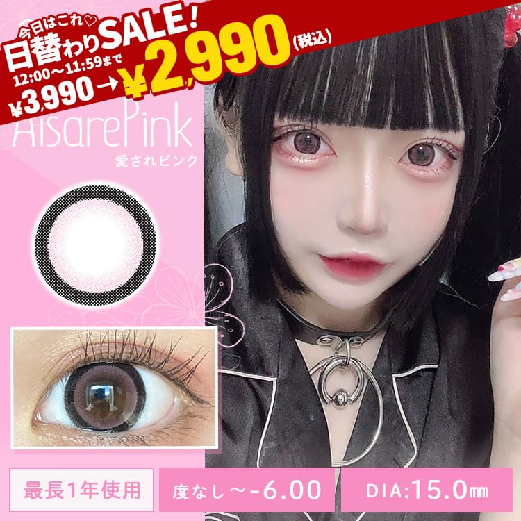 Eye'amダークブラウン最長1年【2枚(1箱1枚ずつ)】