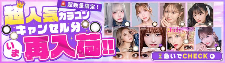 再入荷
