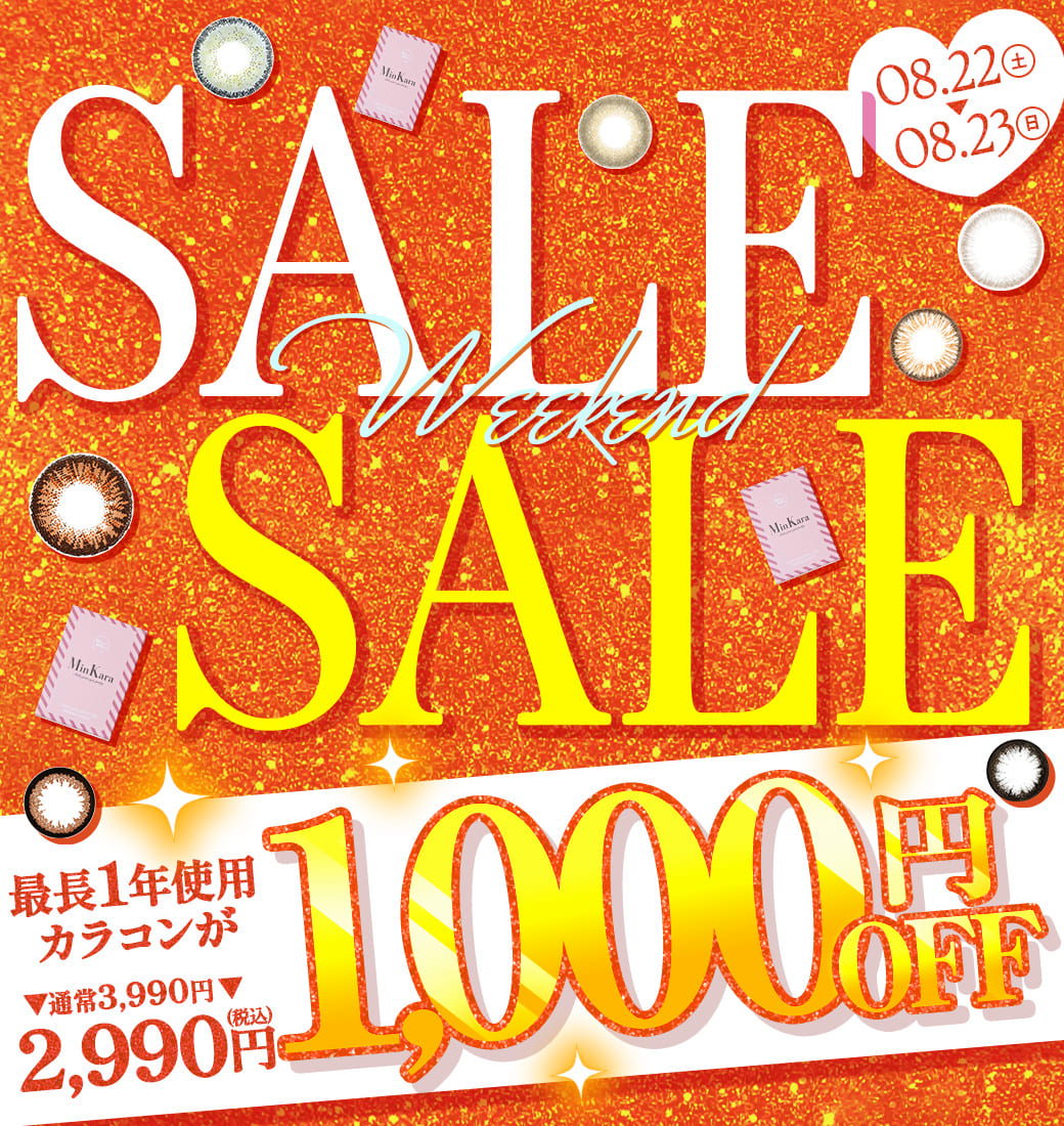 LIMITEDSALE