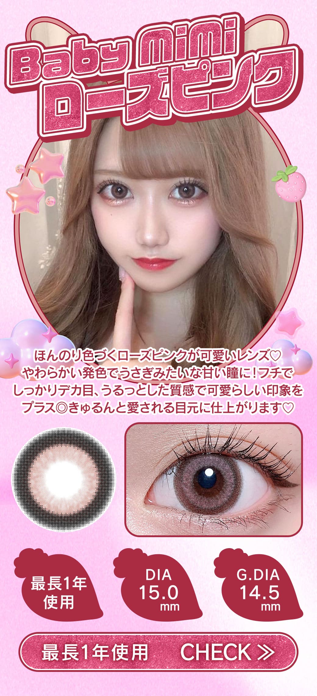 Baby MiMiローズピンク
