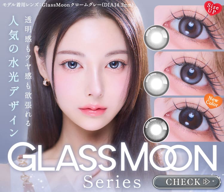 GLASSMOON