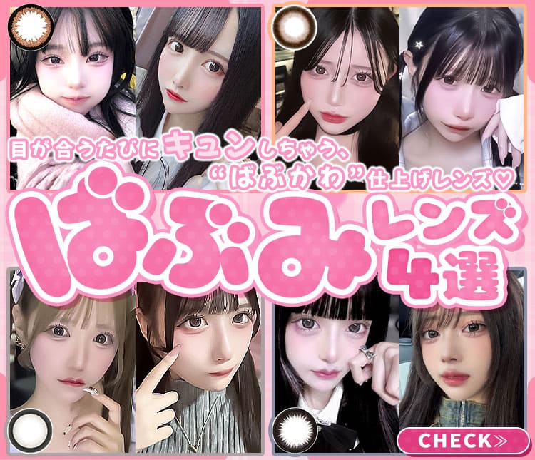ばぶ顔特集