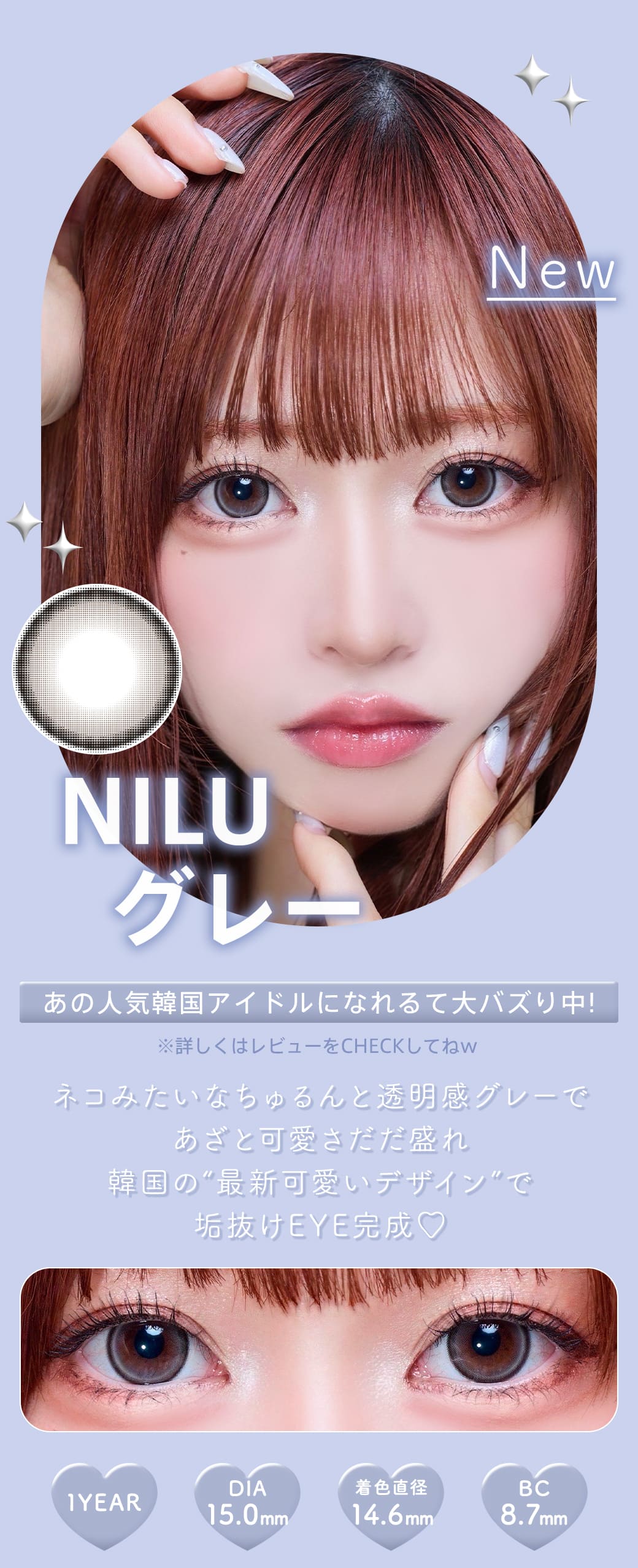 NILUグレー1年使用