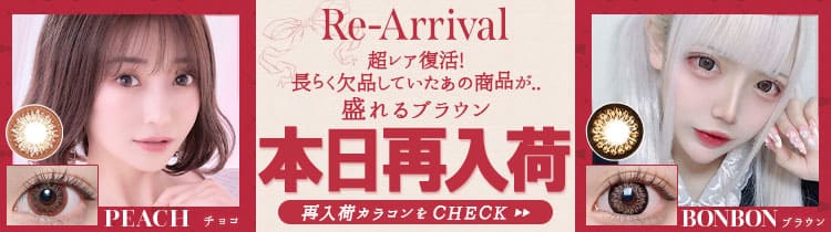 再入荷