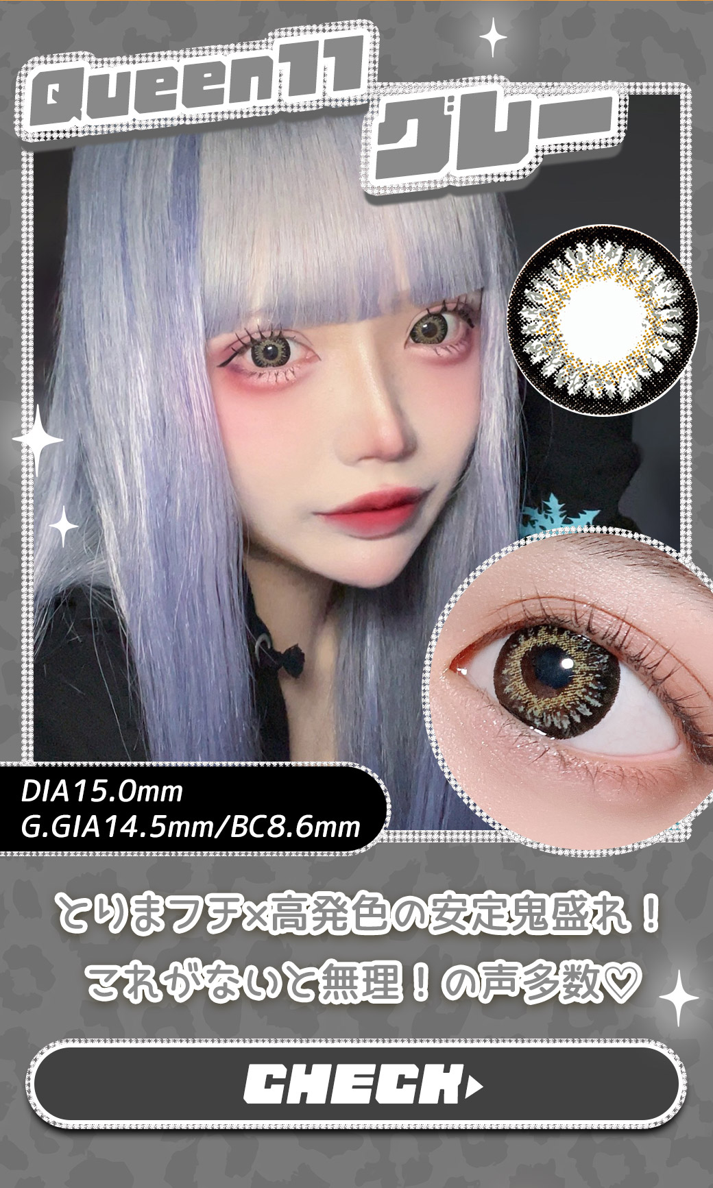 Queen11グレー