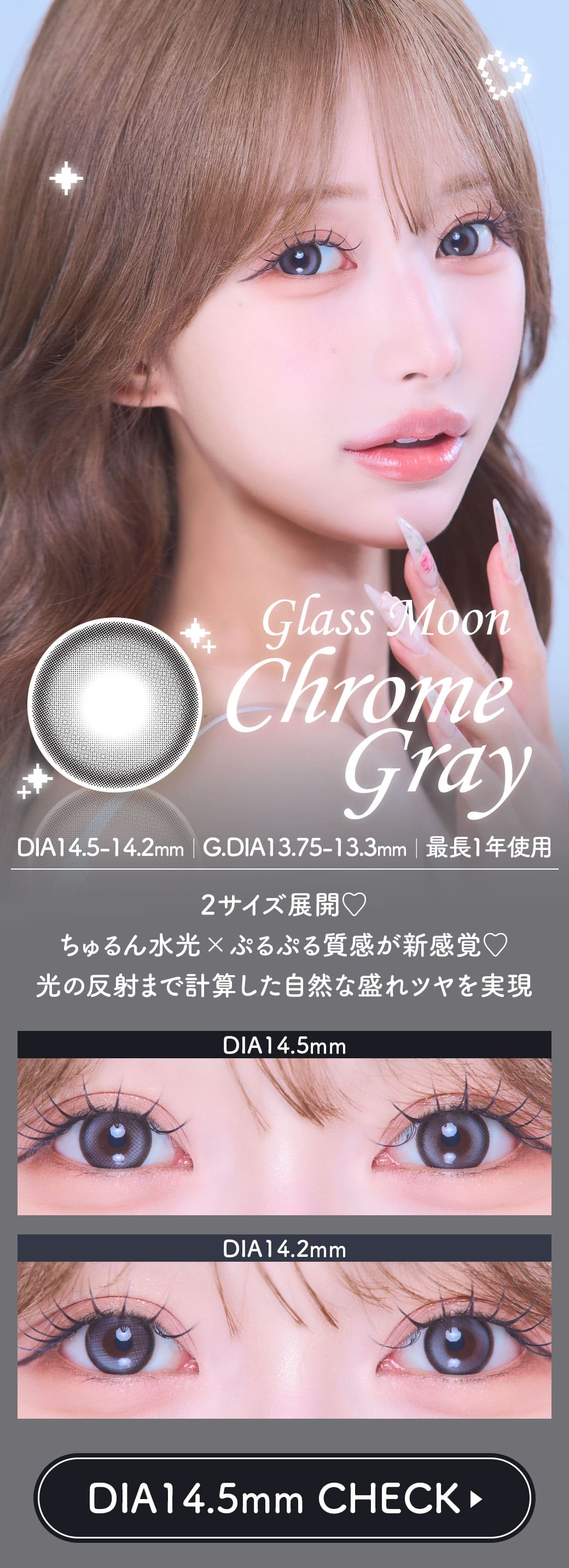 GLASSMOONグレー