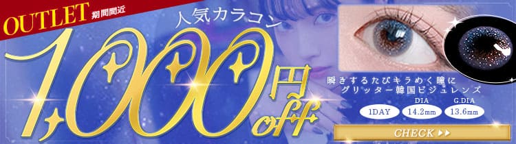 限定セール