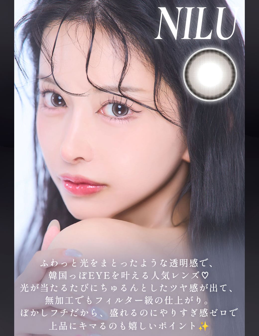 NILU グレー　タイトル
