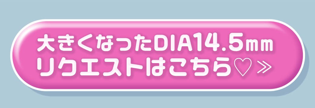 グラスムーン[GlassMoon]最長1年 DIA14.5mm【2枚(1箱1枚ずつ)】