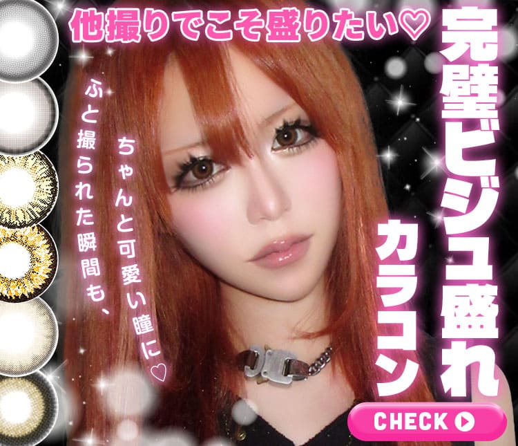 他撮り盛れ特集