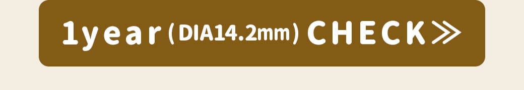 Kingdom17ブラウン1年14.2mm