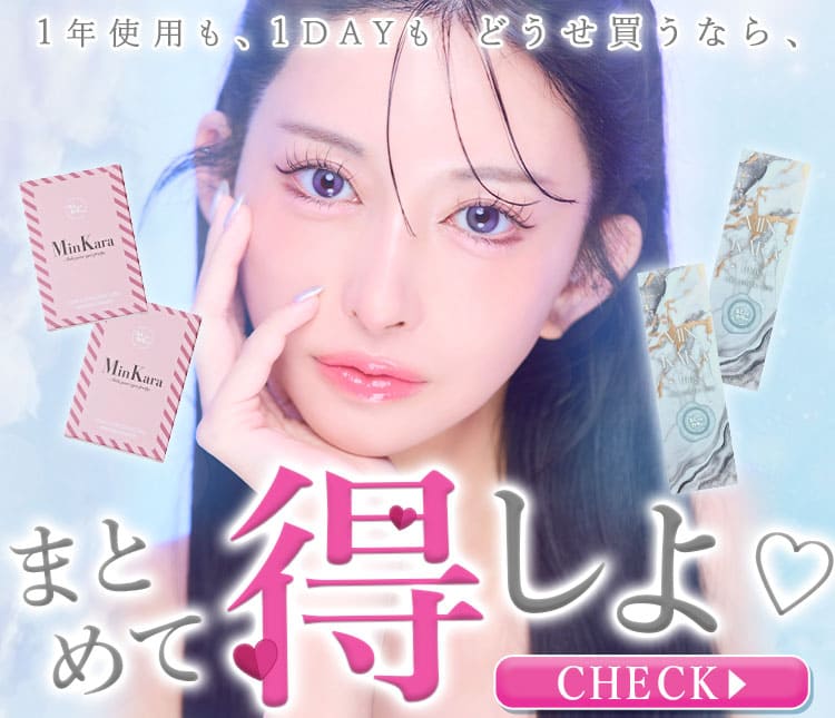 まとめ買い特集