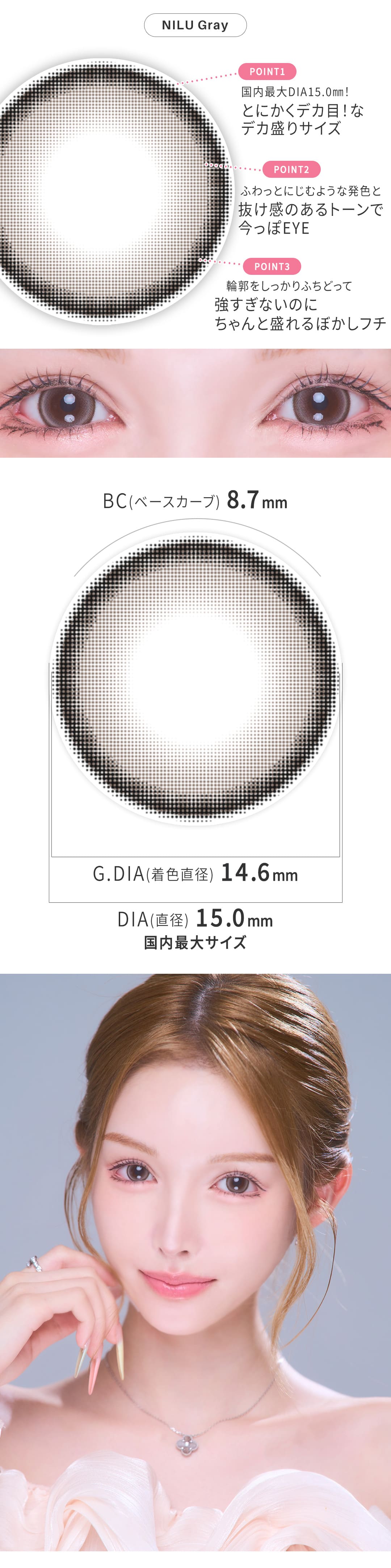 ニル[NILU]最長1年 DIA15.0mm 【2枚(1箱1枚ずつ)】