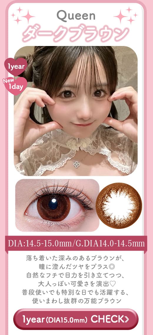 Baby MiMiショコラブラウン1年DIA15.0mm