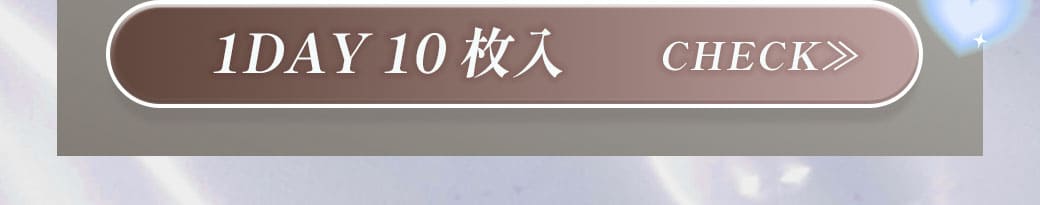 Premiereアールグレイ1day