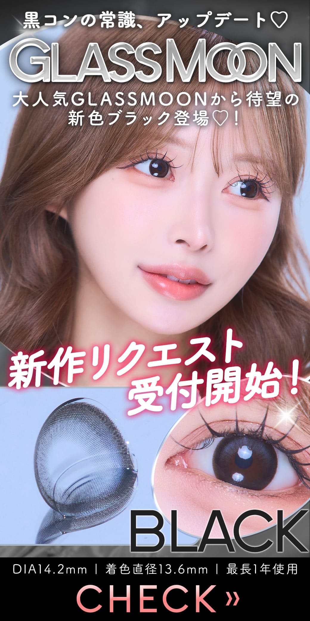グラスムーン [GLASSMOON]最長1年 DIA14.2mm【2枚(1箱1枚ずつ)】