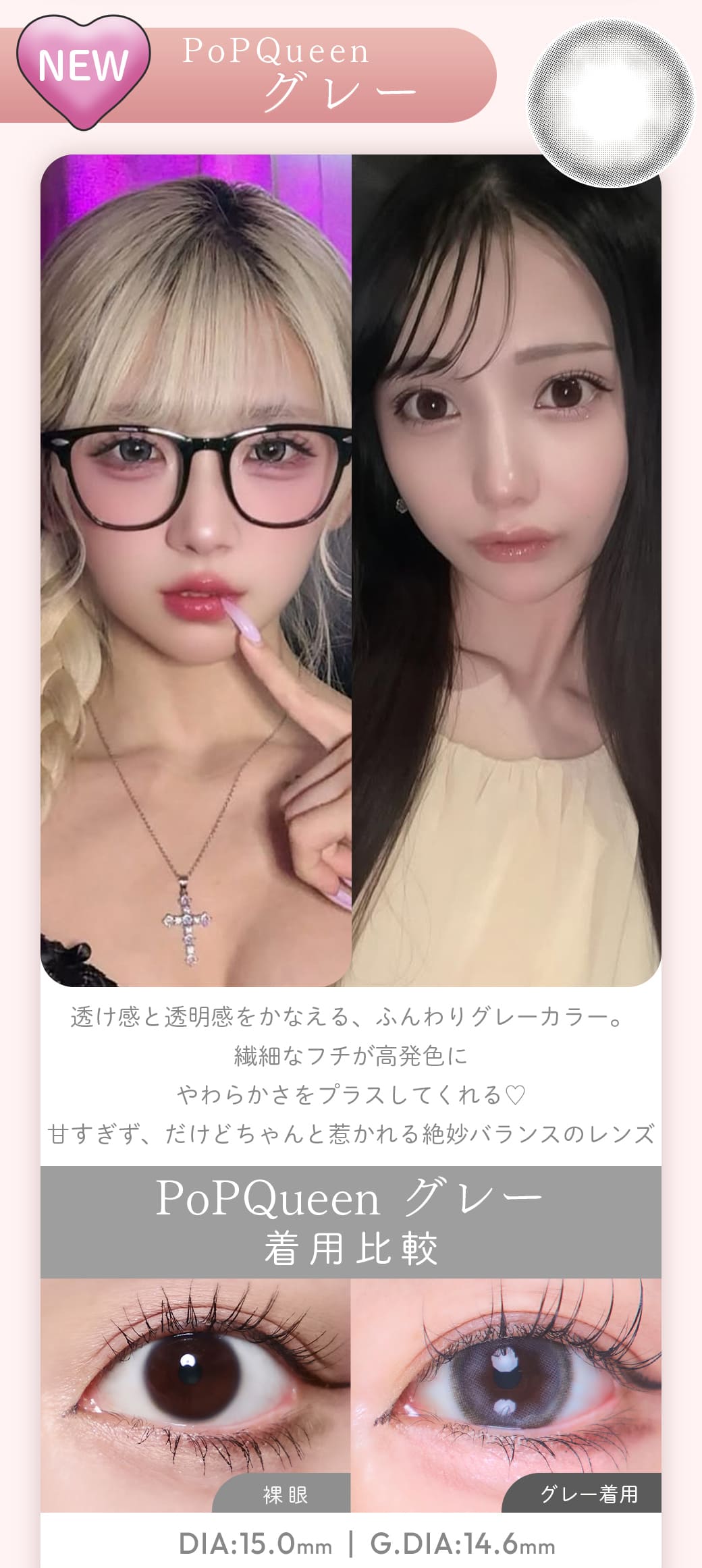 PoPQueen グレー
