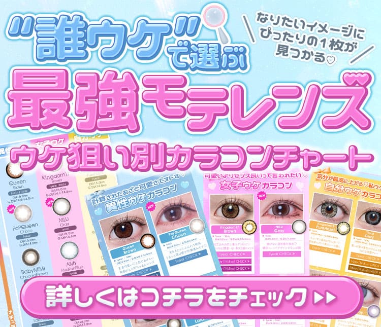 誰ウケレンズ