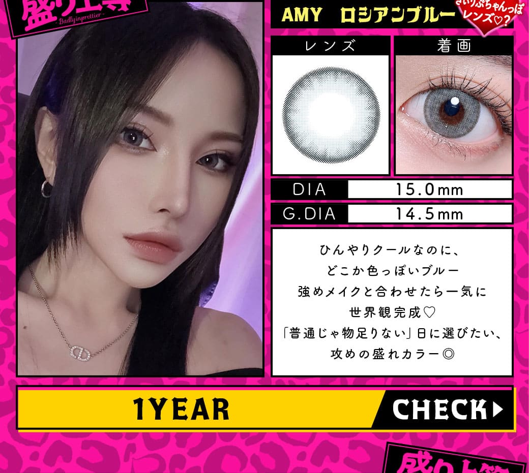 AMYロシアンブルー