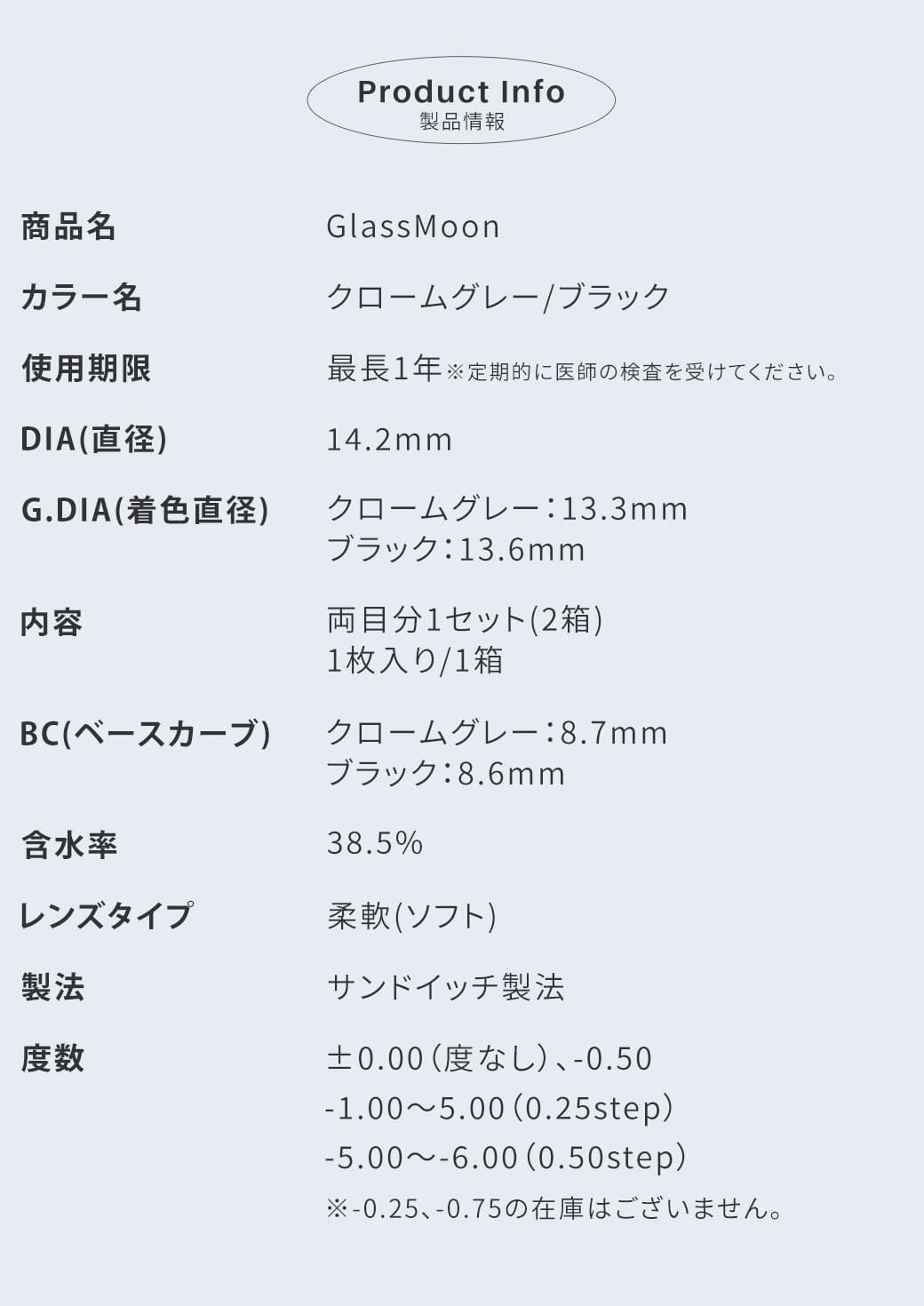グラスムーン[GlassMoon]最長1年 DIA15.0mm 【2枚(1箱1枚ずつ)】