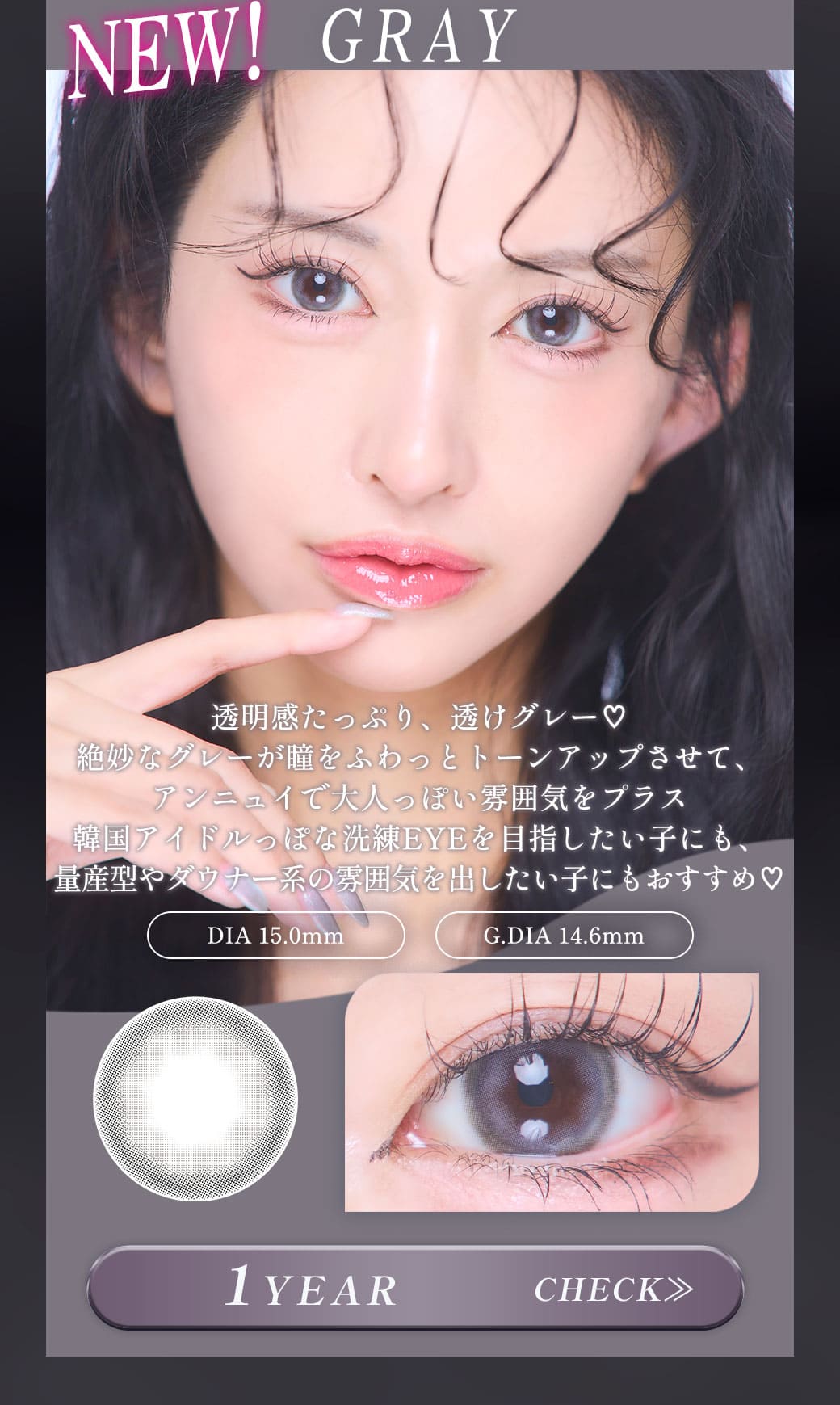 PoPQueen　グレー