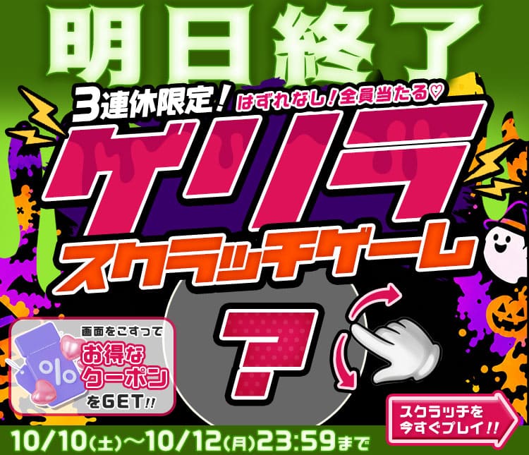 スクラッチ
