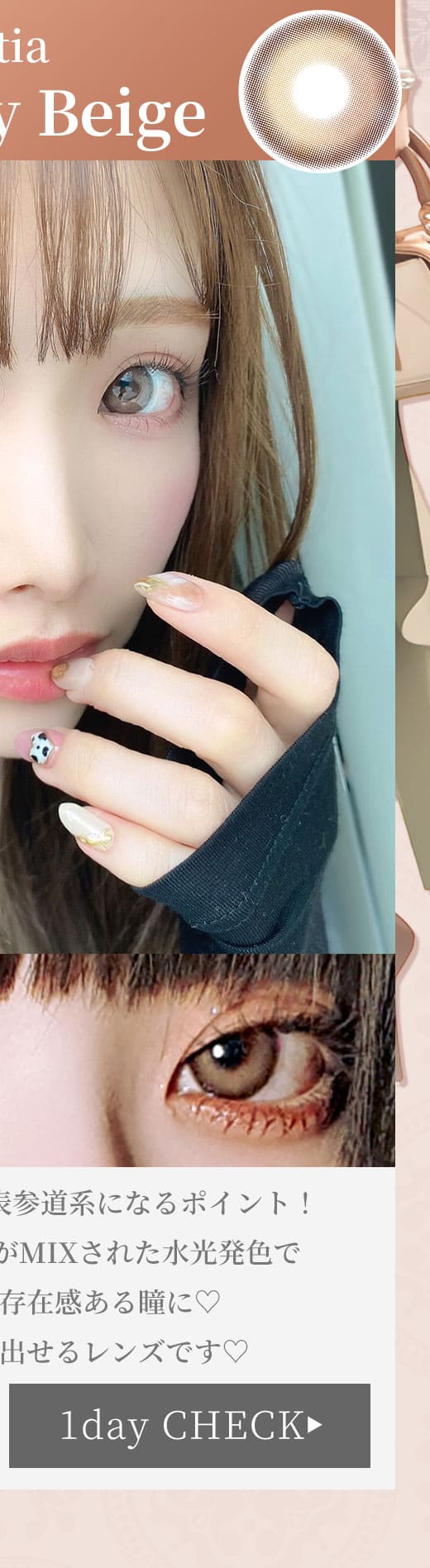 ミスティアMistiaリリーベージュLilyBeige1dayワンデー度有りカラコン