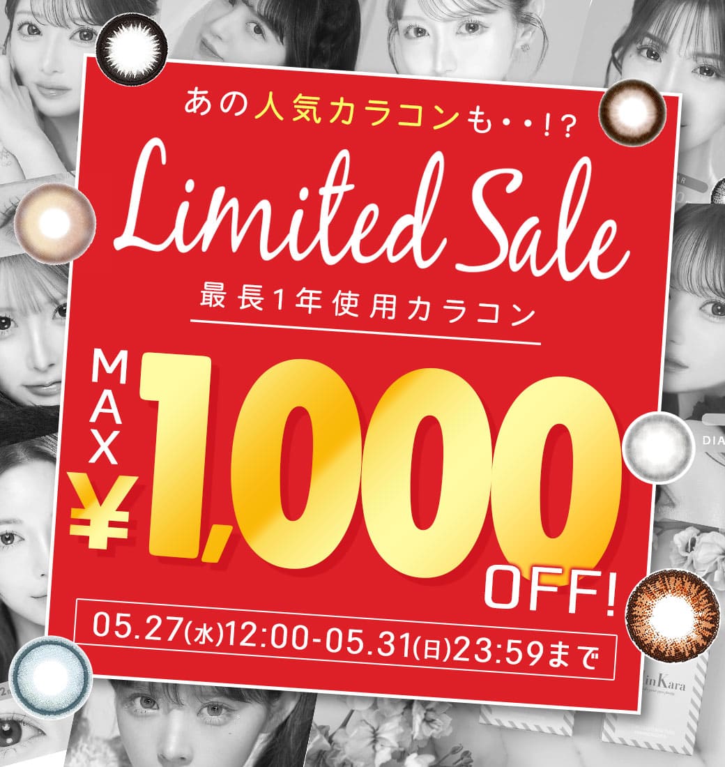 LIMITEDSALE