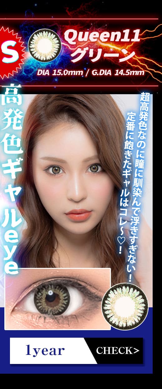 Queen11グリーン