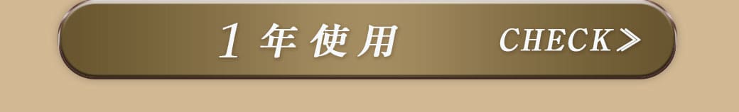 Baby MiMiシルキーベージュ1年